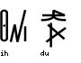 Keihan cluster forms A and B.